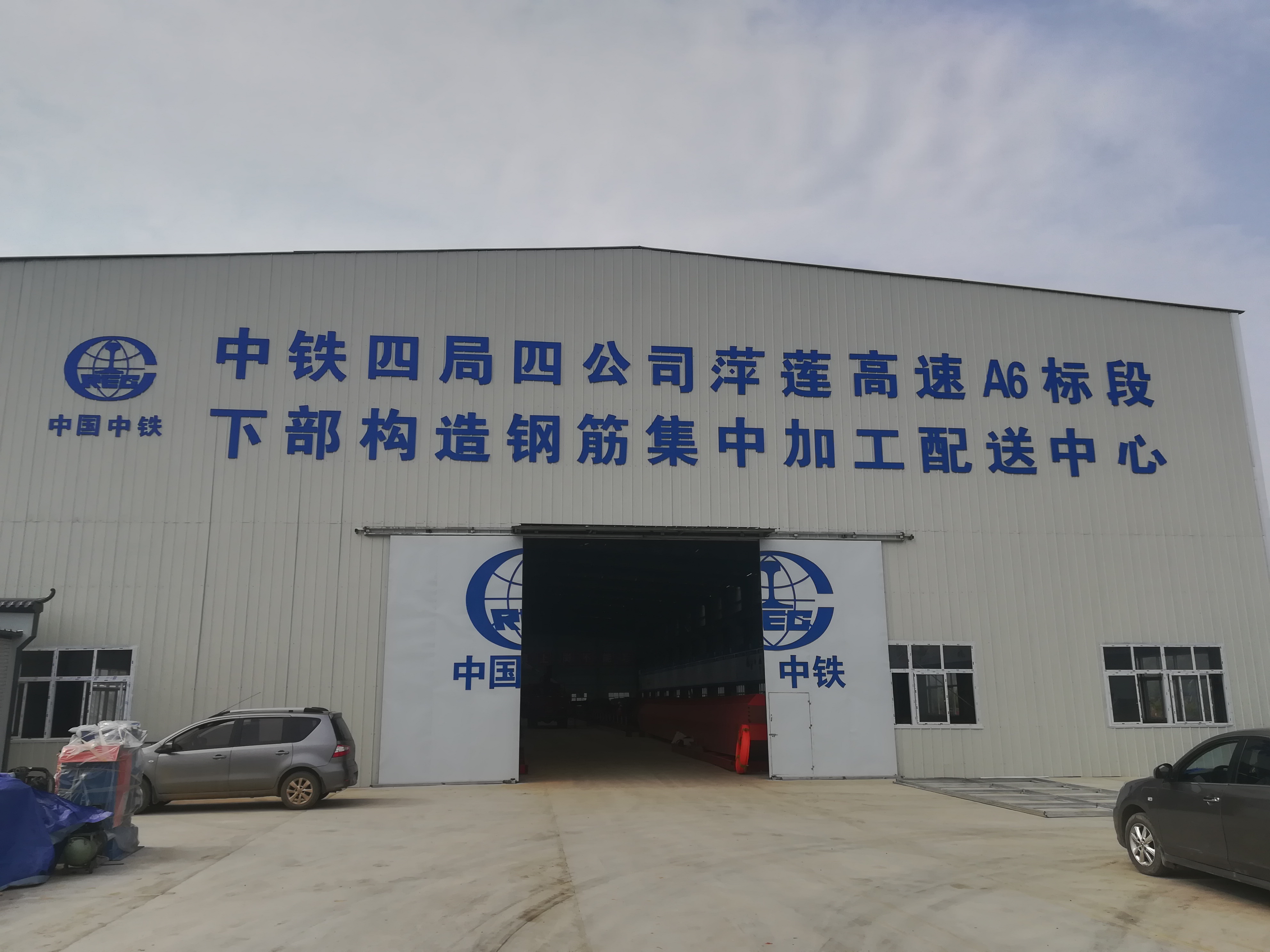 萍蓮高速A6標(biāo)段工程